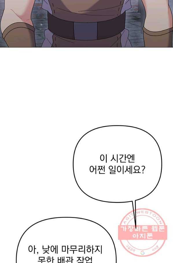 아기 건물주는 이만 은퇴합니다 29화 38