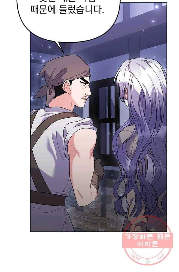 아기 건물주는 이만 은퇴합니다 29화 39
