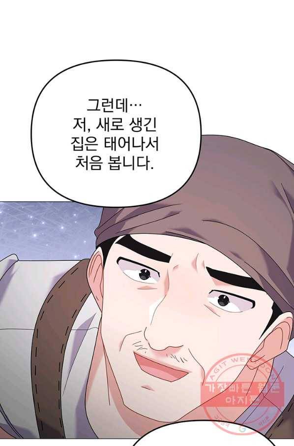 아기 건물주는 이만 은퇴합니다 29화 40
