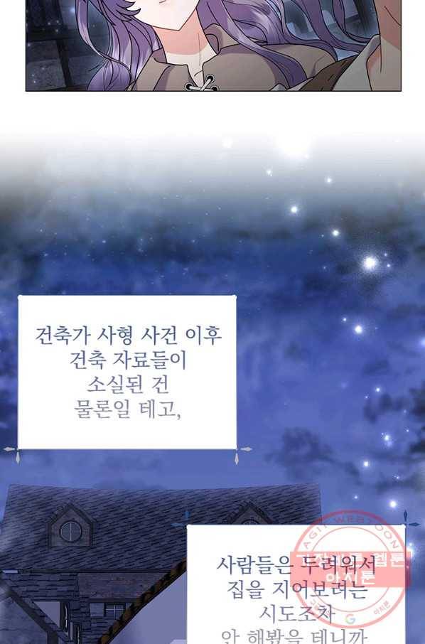 아기 건물주는 이만 은퇴합니다 29화 42