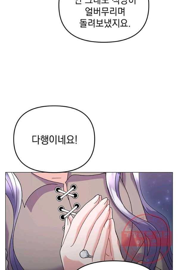 아기 건물주는 이만 은퇴합니다 29화 45