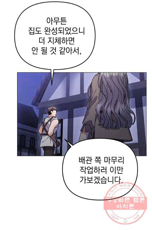 아기 건물주는 이만 은퇴합니다 29화 49