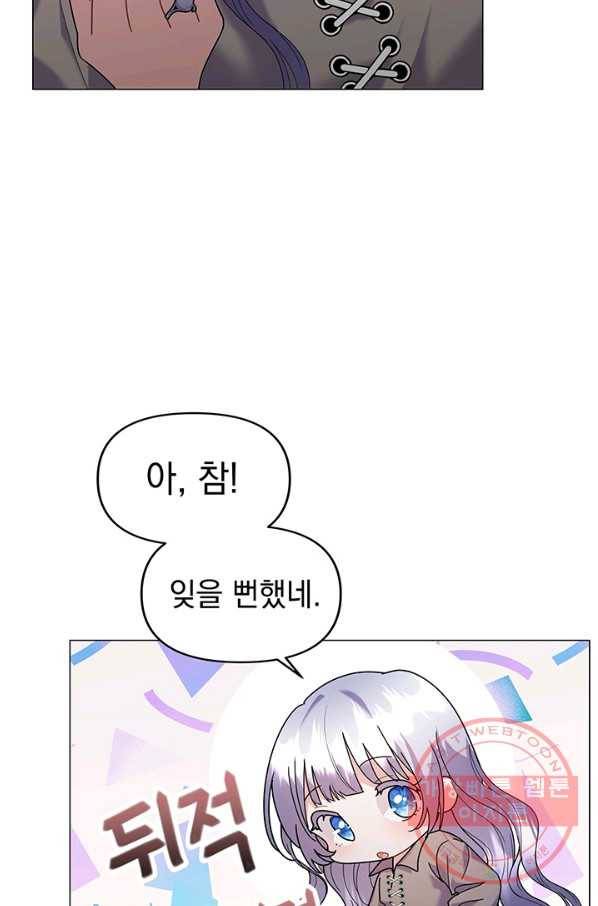 아기 건물주는 이만 은퇴합니다 29화 51