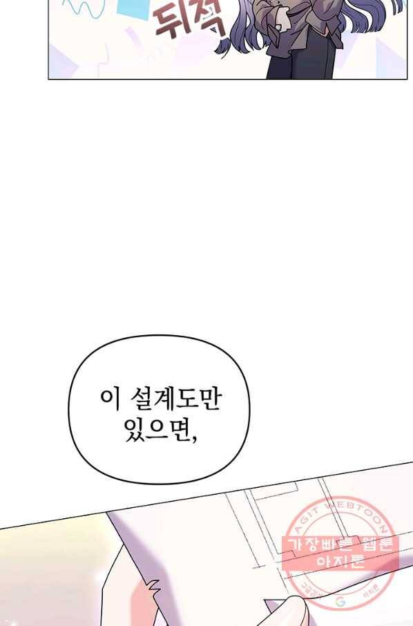 아기 건물주는 이만 은퇴합니다 29화 52