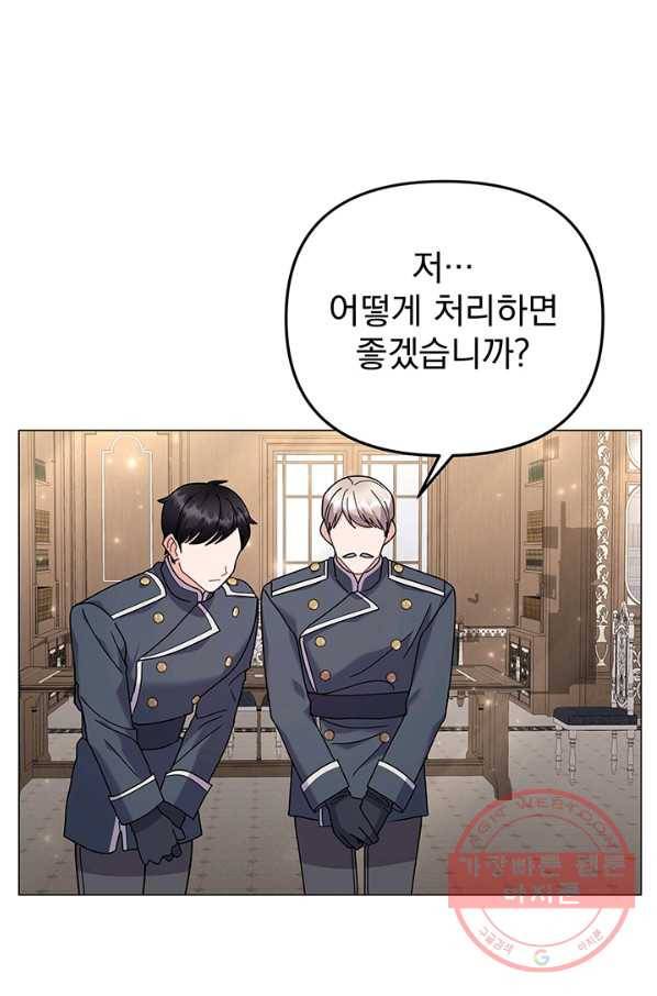 아기 건물주는 이만 은퇴합니다 29화 62