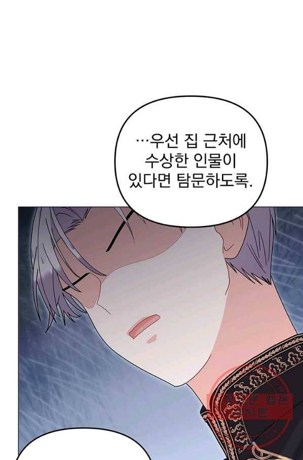 아기 건물주는 이만 은퇴합니다 29화 63