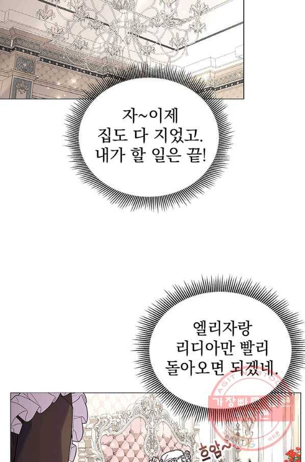 아기 건물주는 이만 은퇴합니다 29화 65