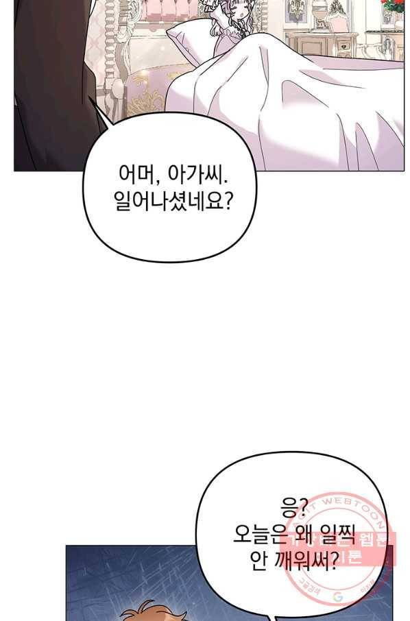 아기 건물주는 이만 은퇴합니다 29화 66