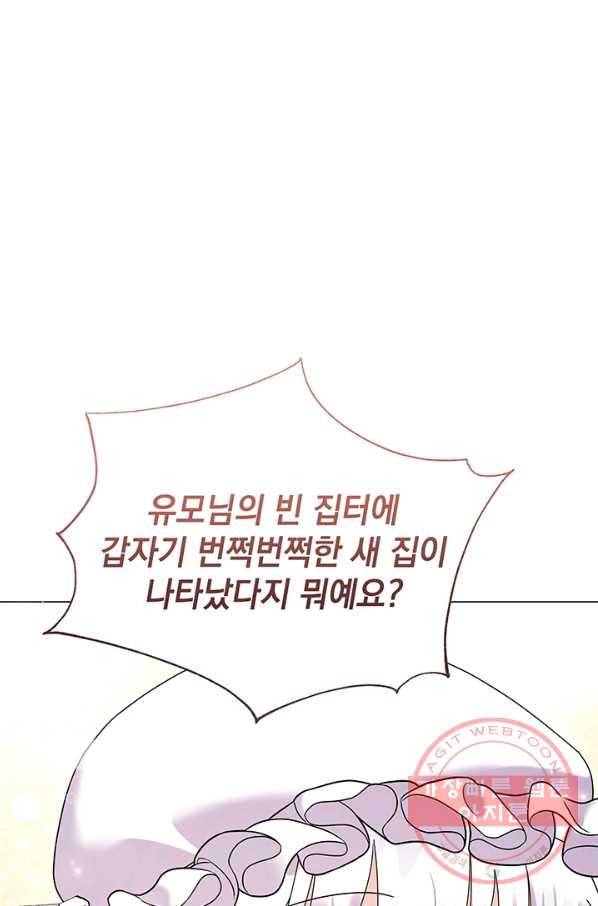 아기 건물주는 이만 은퇴합니다 29화 68