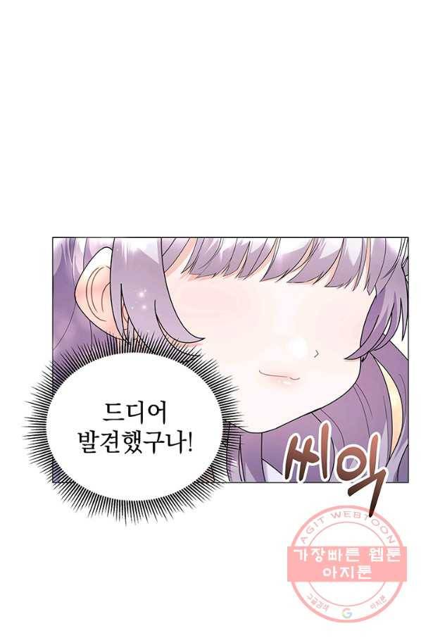 아기 건물주는 이만 은퇴합니다 29화 70