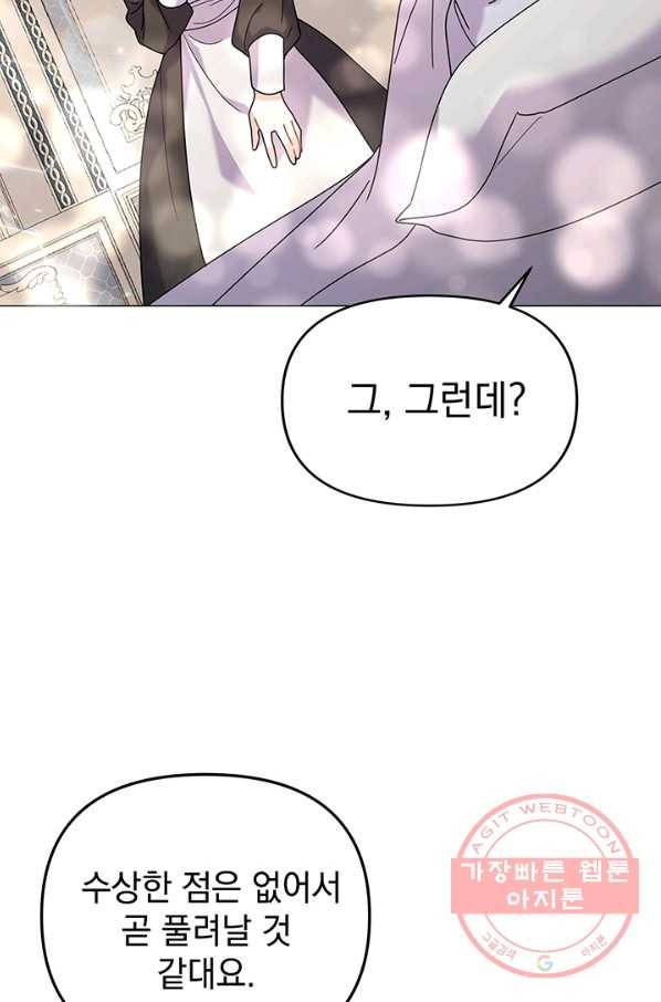 아기 건물주는 이만 은퇴합니다 29화 72