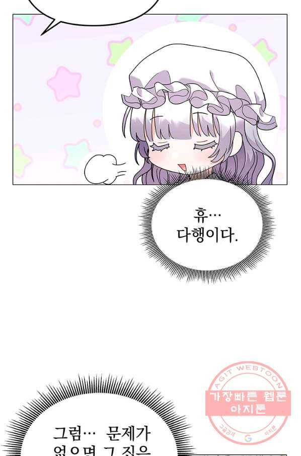 아기 건물주는 이만 은퇴합니다 29화 73