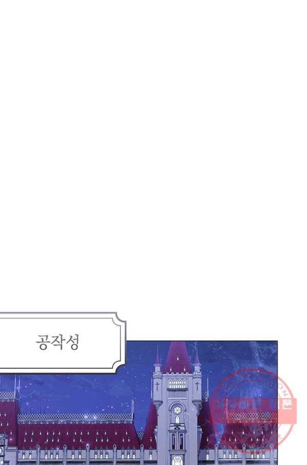 아기 건물주는 이만 은퇴합니다 29화 75