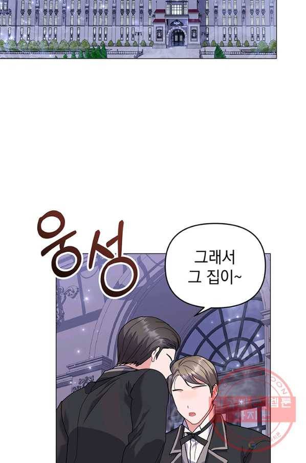 아기 건물주는 이만 은퇴합니다 29화 76