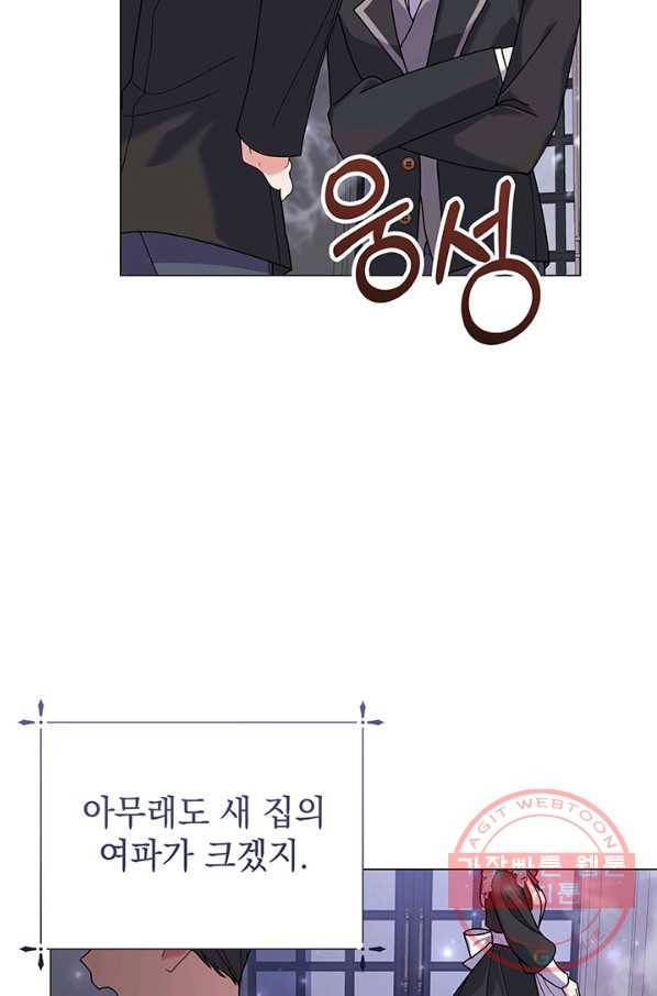 아기 건물주는 이만 은퇴합니다 29화 77