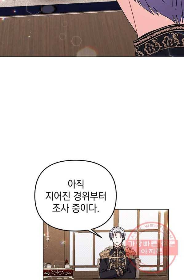 아기 건물주는 이만 은퇴합니다 29화 85