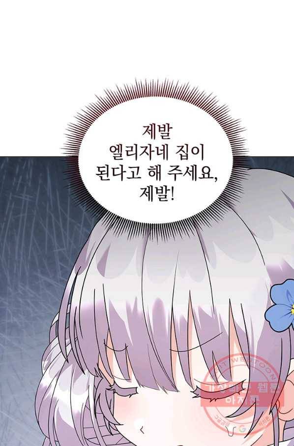 아기 건물주는 이만 은퇴합니다 29화 88