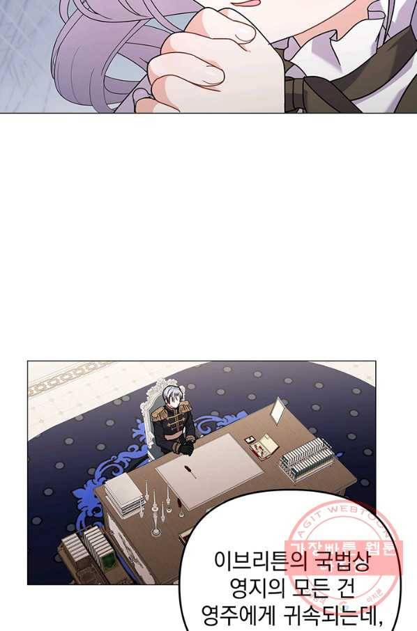 아기 건물주는 이만 은퇴합니다 29화 89