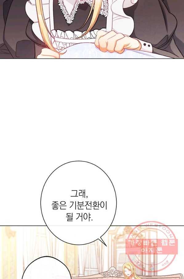악녀는 모래시계를 되돌린다 92화 3