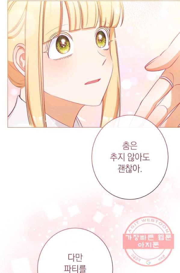 악녀는 모래시계를 되돌린다 92화 10