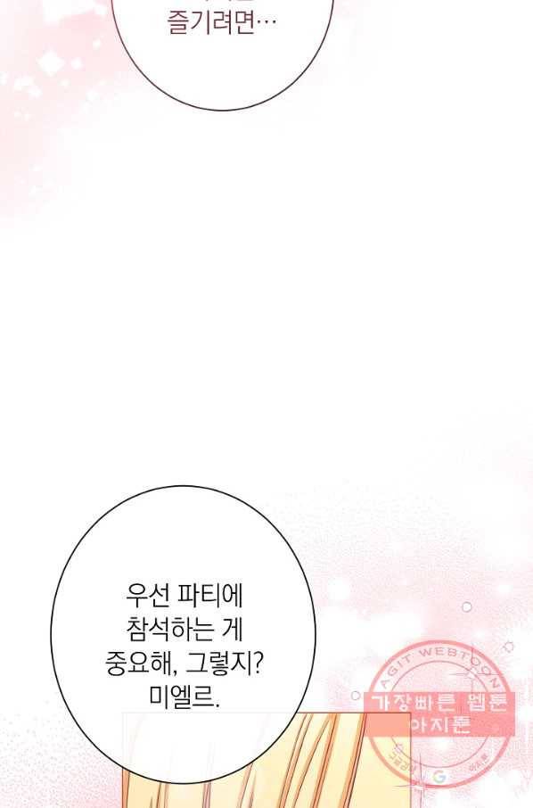 악녀는 모래시계를 되돌린다 92화 11