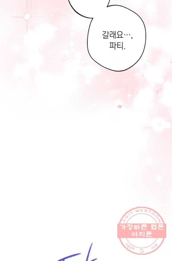 악녀는 모래시계를 되돌린다 92화 13