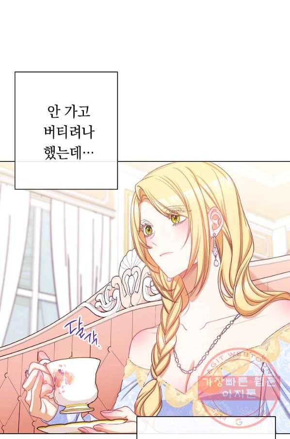 악녀는 모래시계를 되돌린다 92화 15