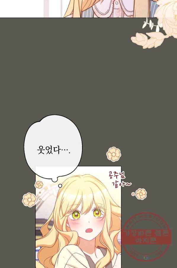 악녀는 모래시계를 되돌린다 92화 26