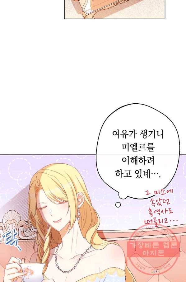 악녀는 모래시계를 되돌린다 92화 34