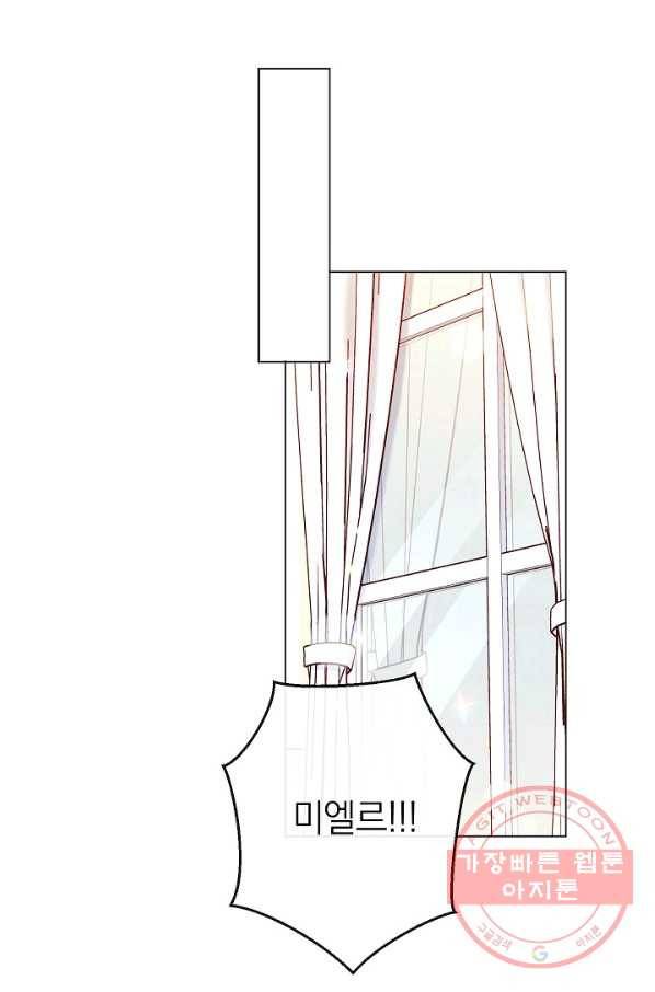 악녀는 모래시계를 되돌린다 92화 36
