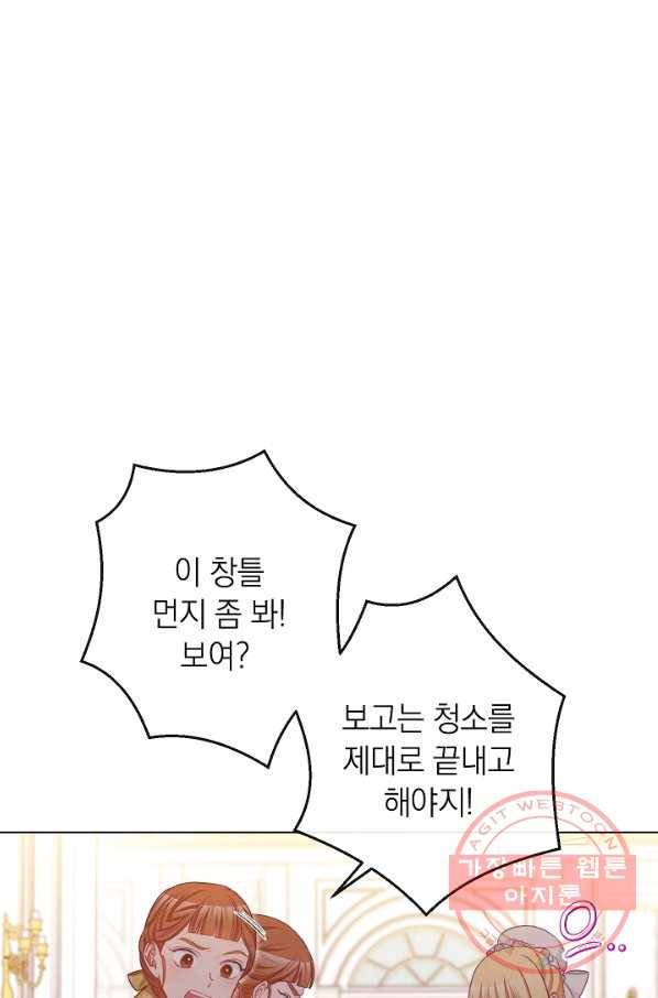 악녀는 모래시계를 되돌린다 92화 37