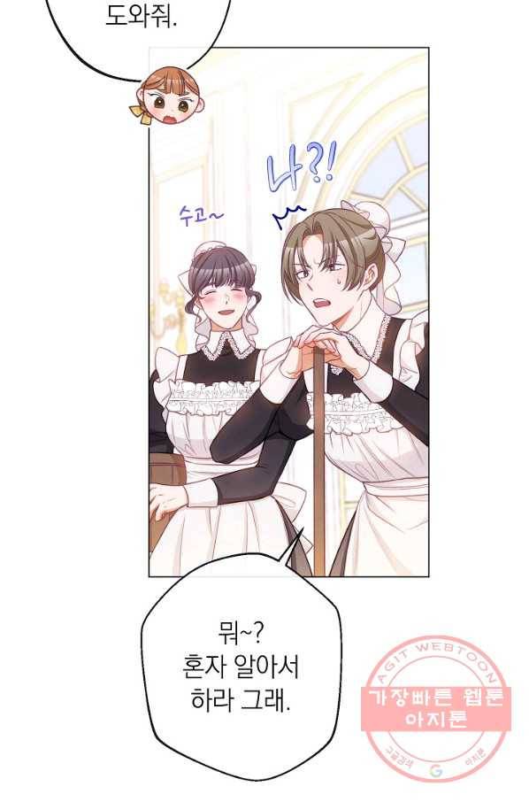 악녀는 모래시계를 되돌린다 92화 39