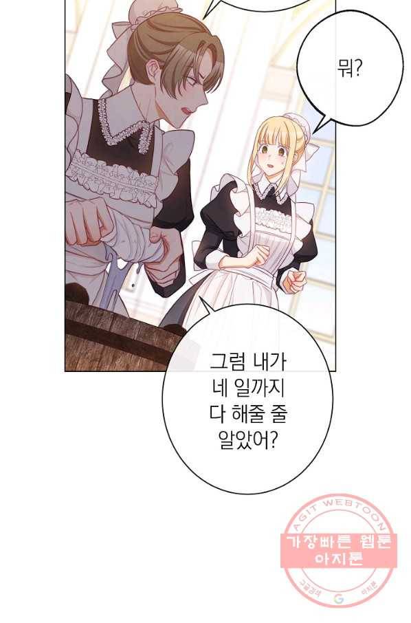 악녀는 모래시계를 되돌린다 92화 42