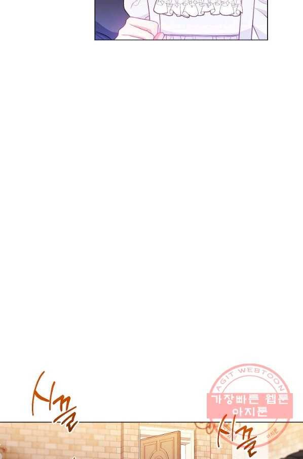 악녀는 모래시계를 되돌린다 92화 44