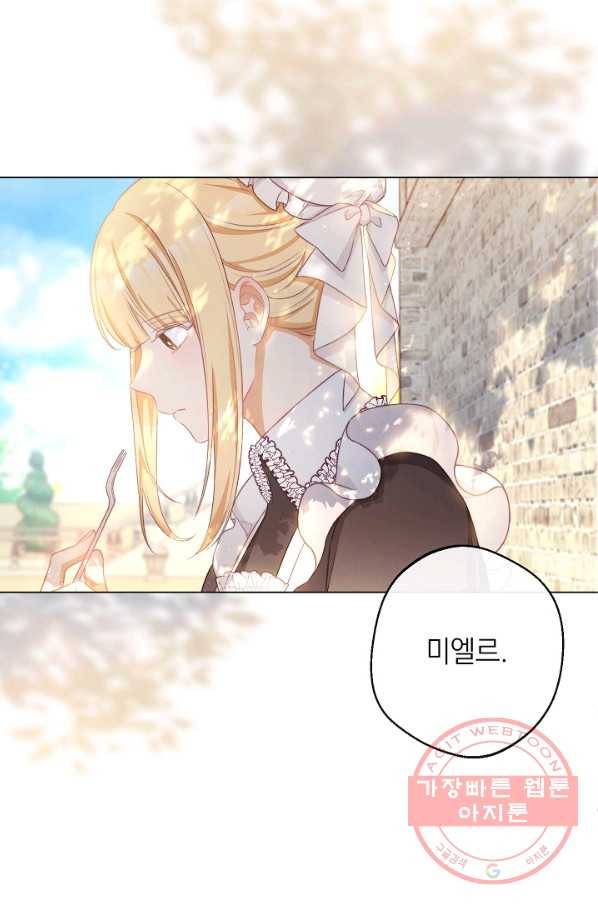 악녀는 모래시계를 되돌린다 92화 47