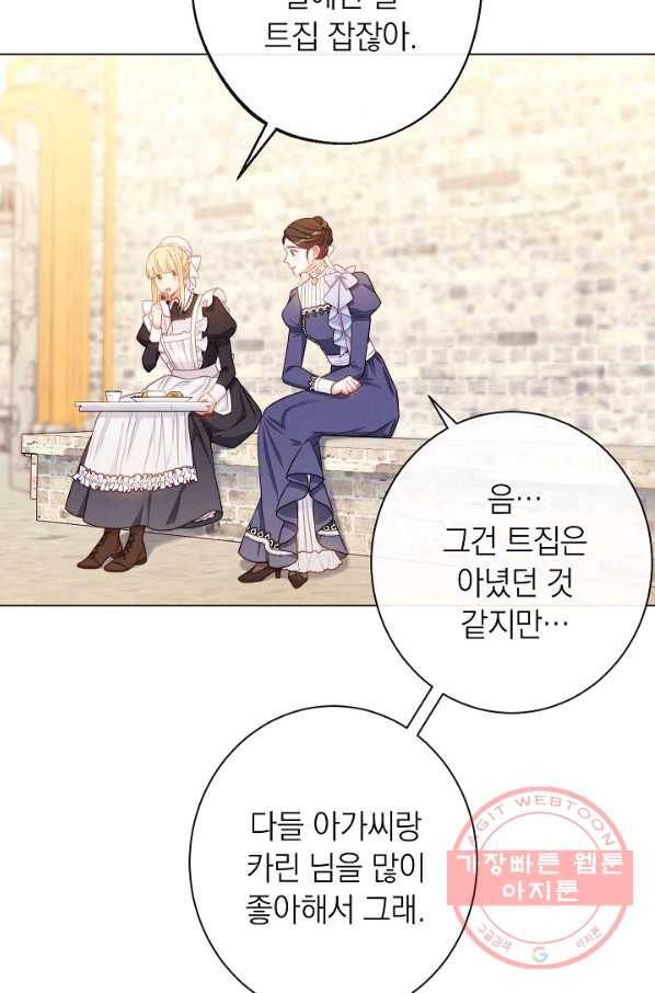 악녀는 모래시계를 되돌린다 92화 51