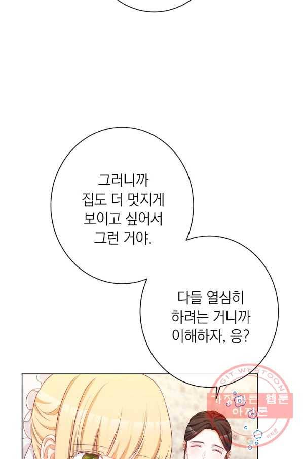 악녀는 모래시계를 되돌린다 92화 52