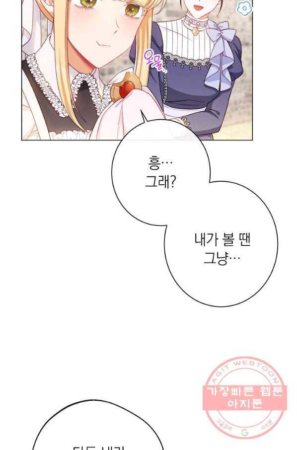 악녀는 모래시계를 되돌린다 92화 53