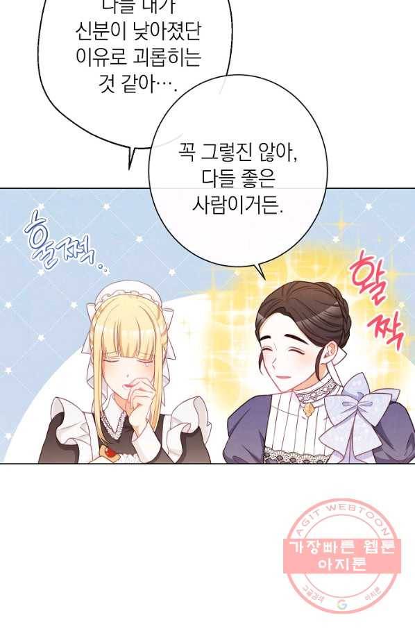 악녀는 모래시계를 되돌린다 92화 54