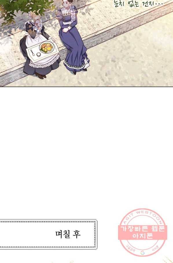 악녀는 모래시계를 되돌린다 92화 58
