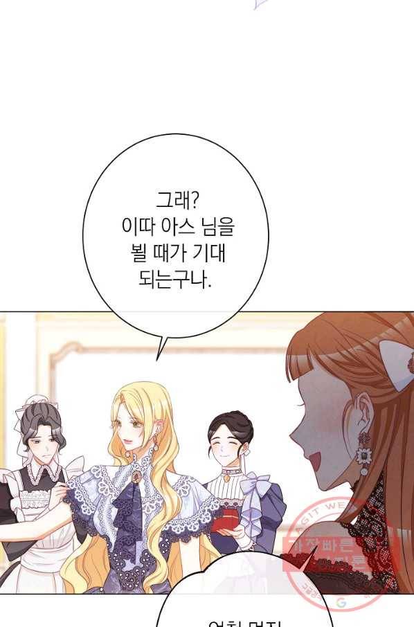 악녀는 모래시계를 되돌린다 92화 62