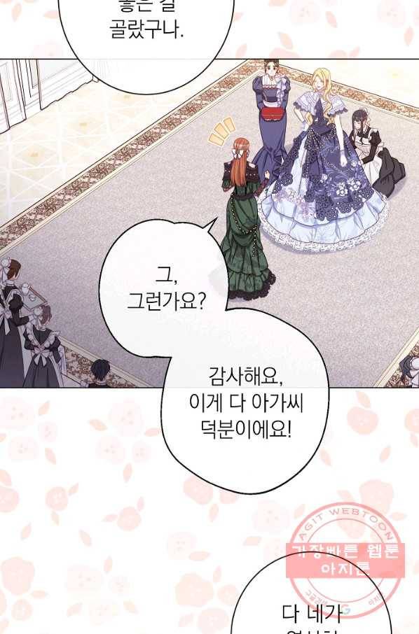 악녀는 모래시계를 되돌린다 92화 65