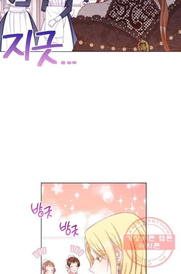 악녀는 모래시계를 되돌린다 92화 67