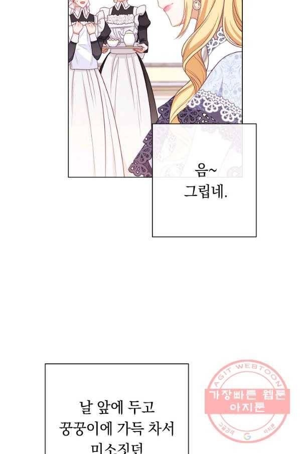 악녀는 모래시계를 되돌린다 92화 68