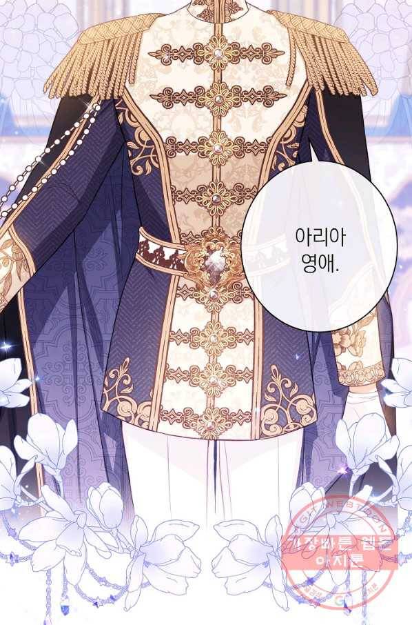 악녀는 모래시계를 되돌린다 92화 75