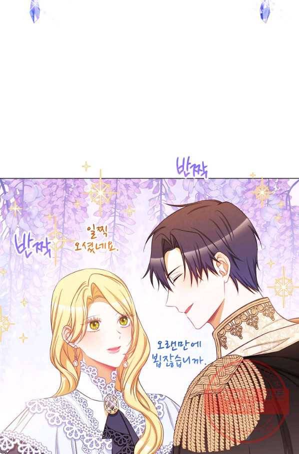 악녀는 모래시계를 되돌린다 92화 76