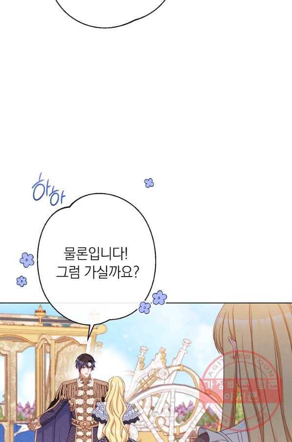 악녀는 모래시계를 되돌린다 92화 79