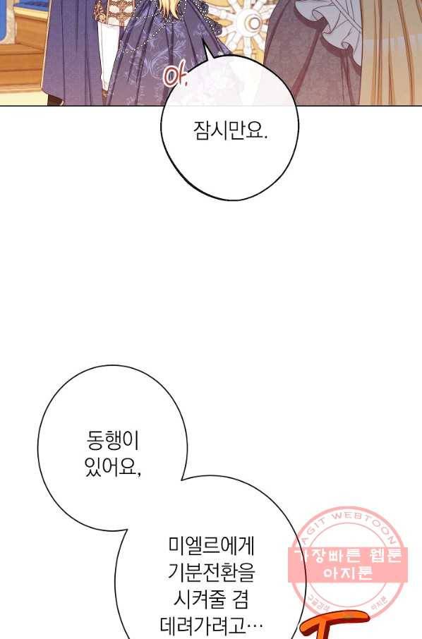 악녀는 모래시계를 되돌린다 92화 80