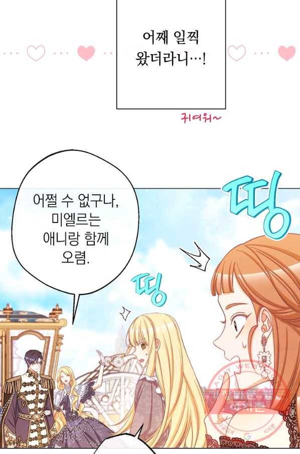 악녀는 모래시계를 되돌린다 92화 87