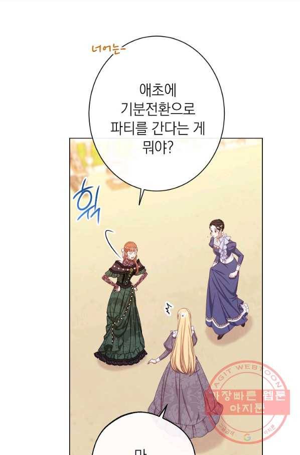 악녀는 모래시계를 되돌린다 92화 91